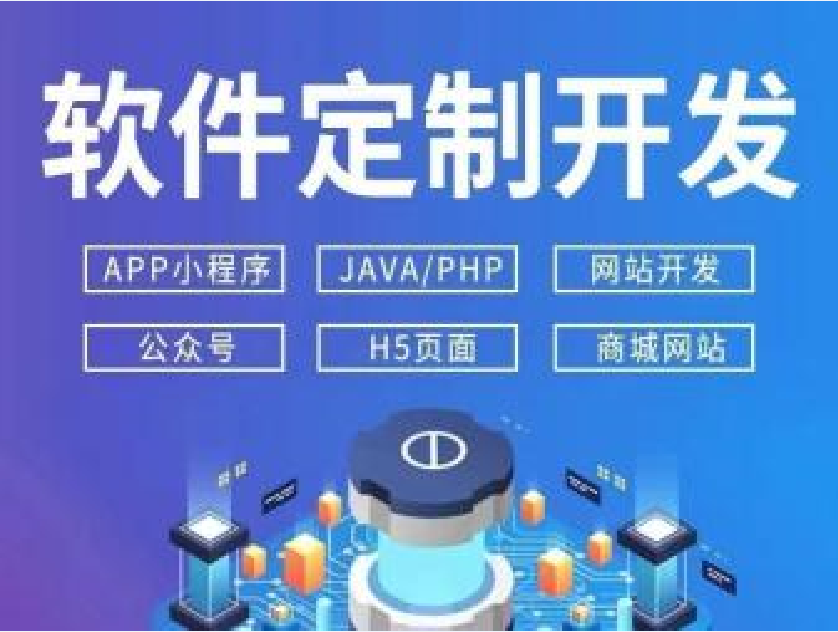 河南App開(kāi)發(fā)與網(wǎng)站小程序開(kāi)發(fā) 商丘應(yīng)用軟件開(kāi)發(fā)新篇章